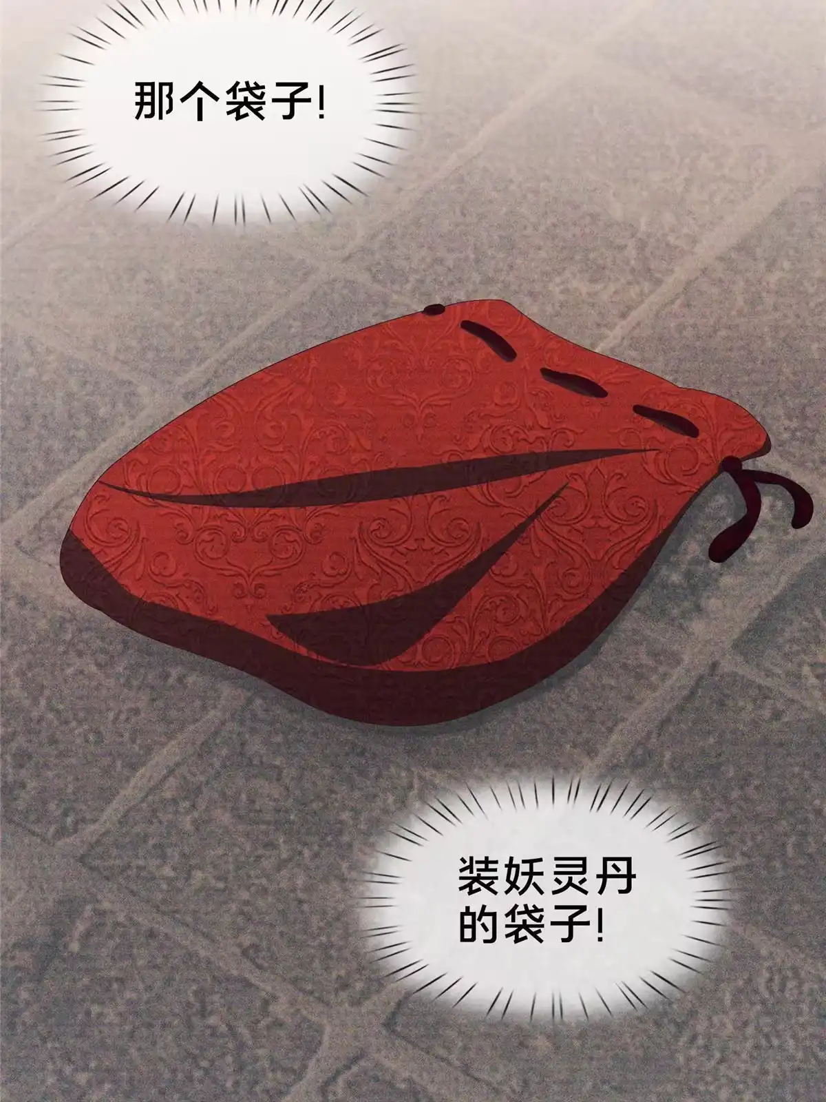 《掠天记》13 太上化灵经 第97页