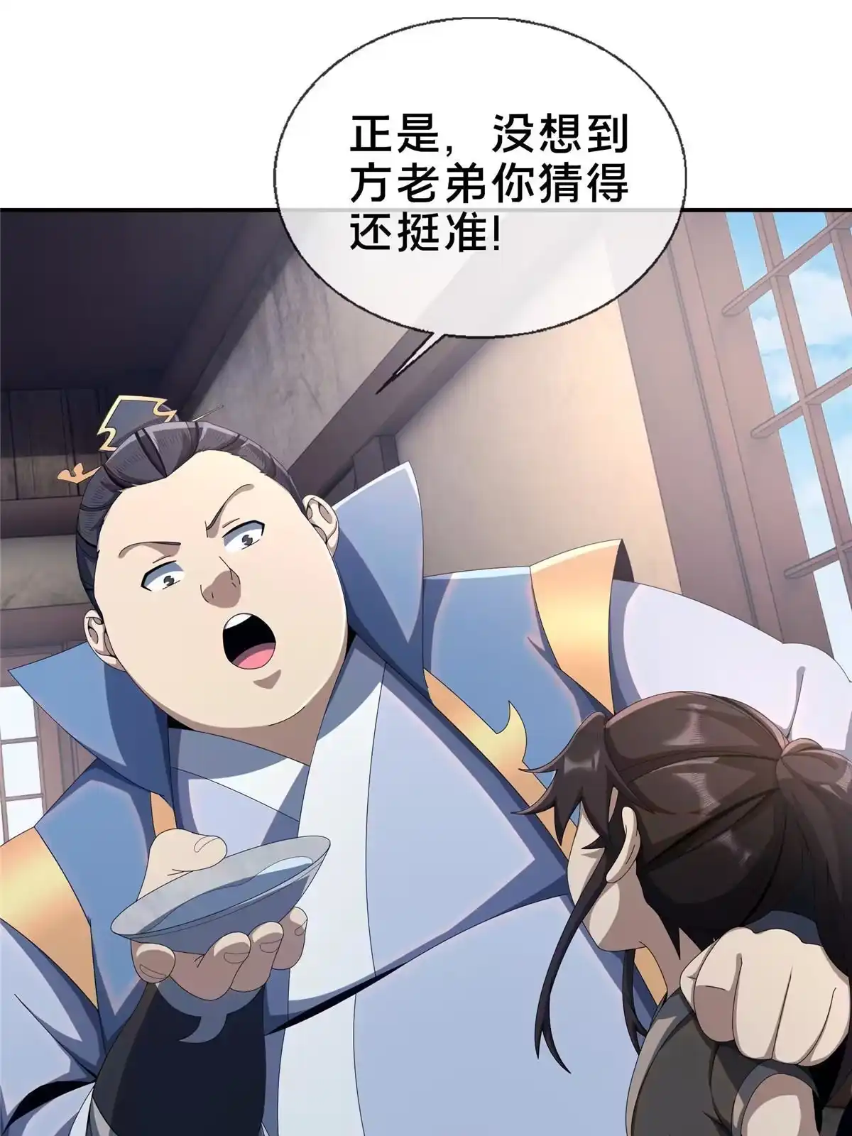 《掠天记》13 太上化灵经 第85页