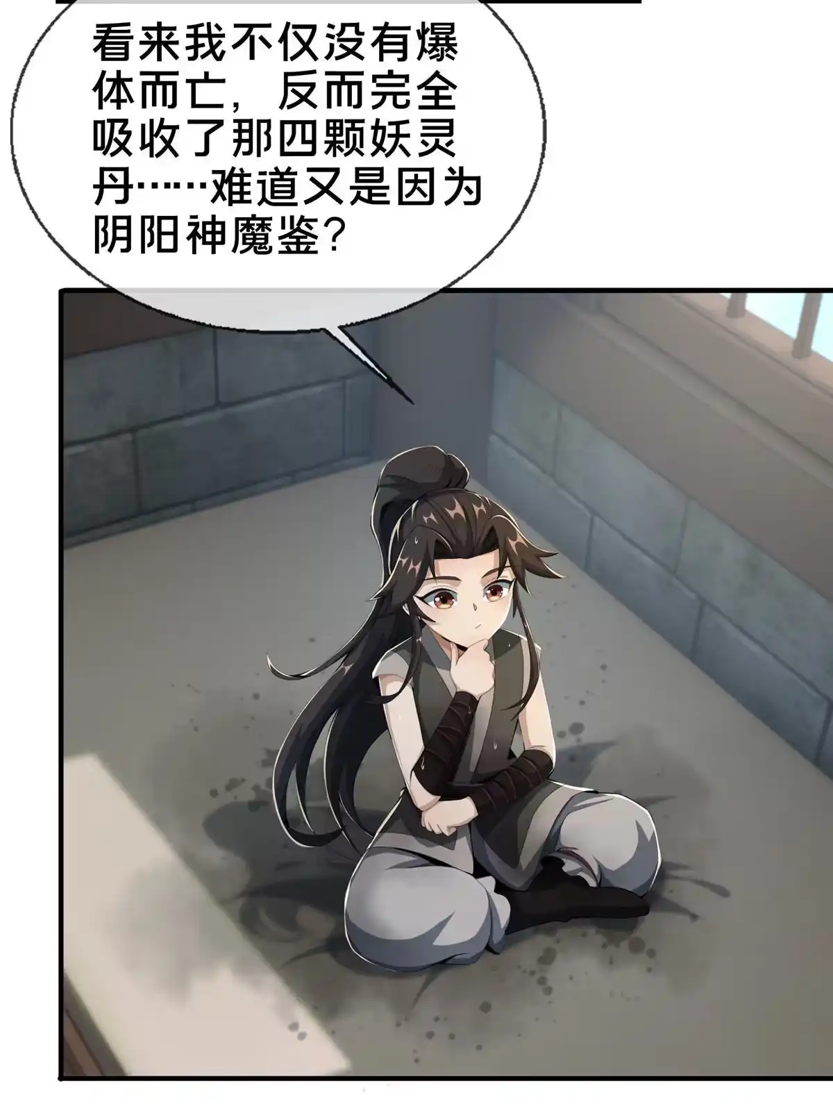 《掠天记》13 太上化灵经 第49页