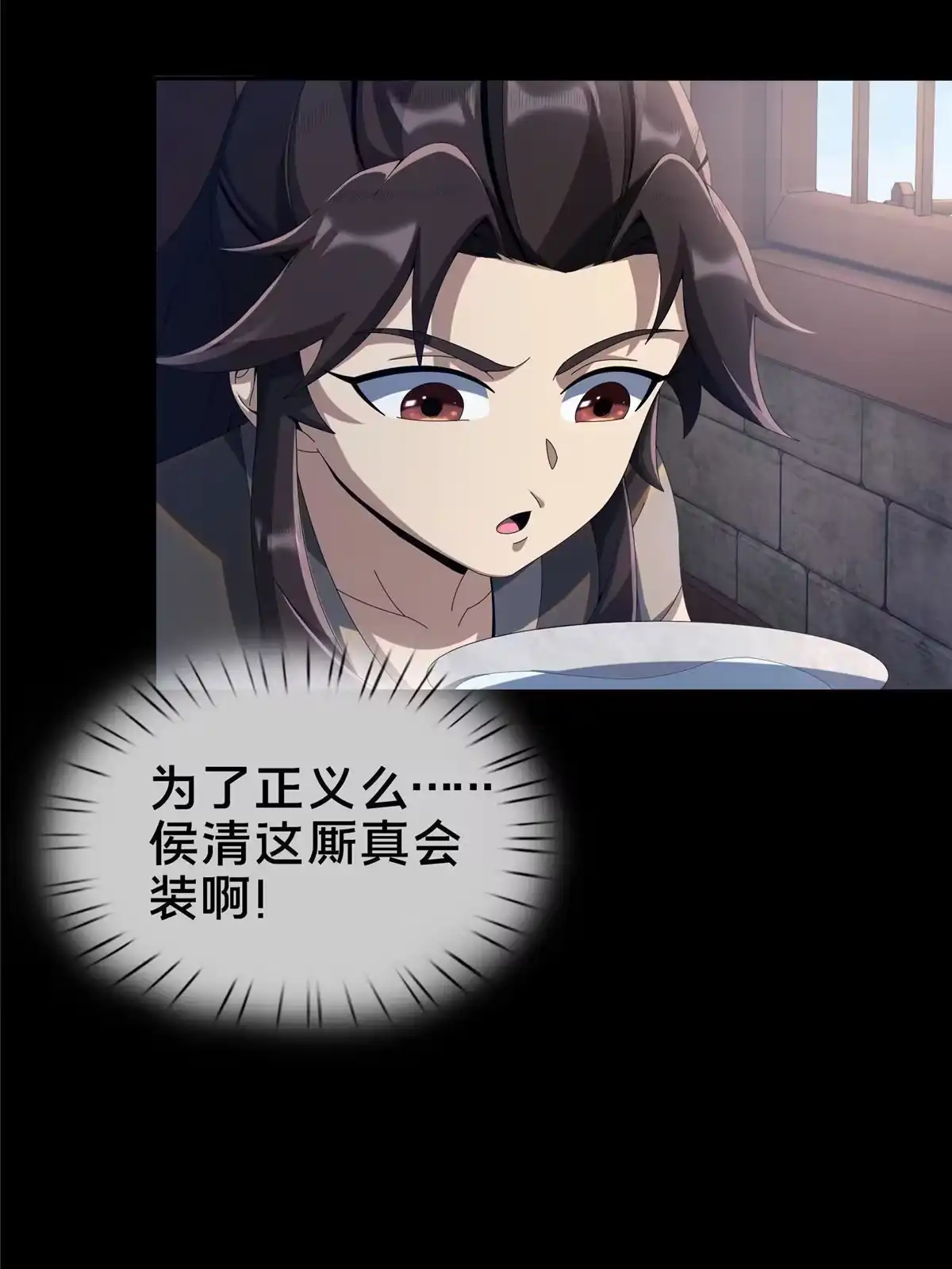 《掠天记》13 太上化灵经 第90页