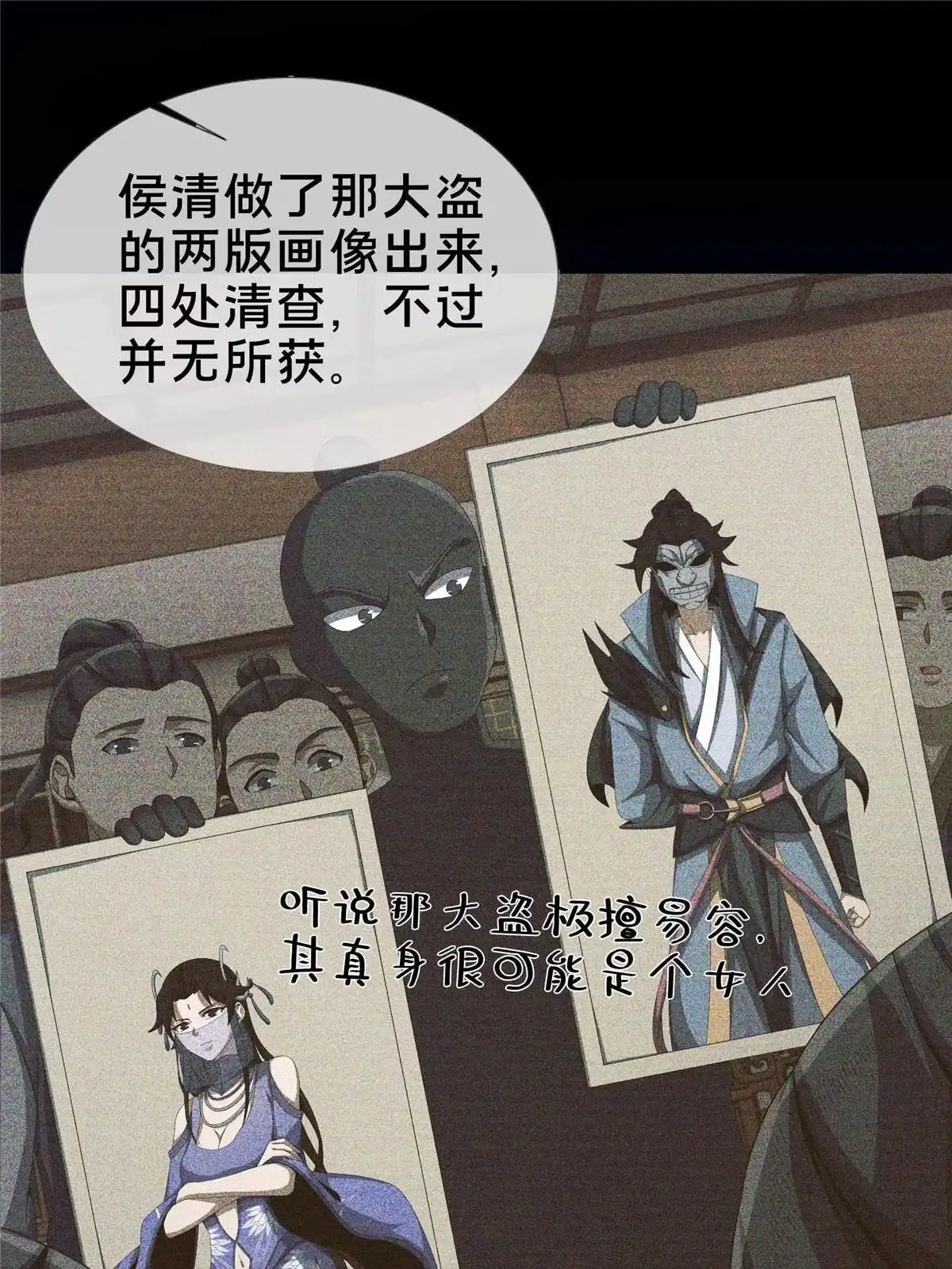 《掠天记》13 太上化灵经 第92页