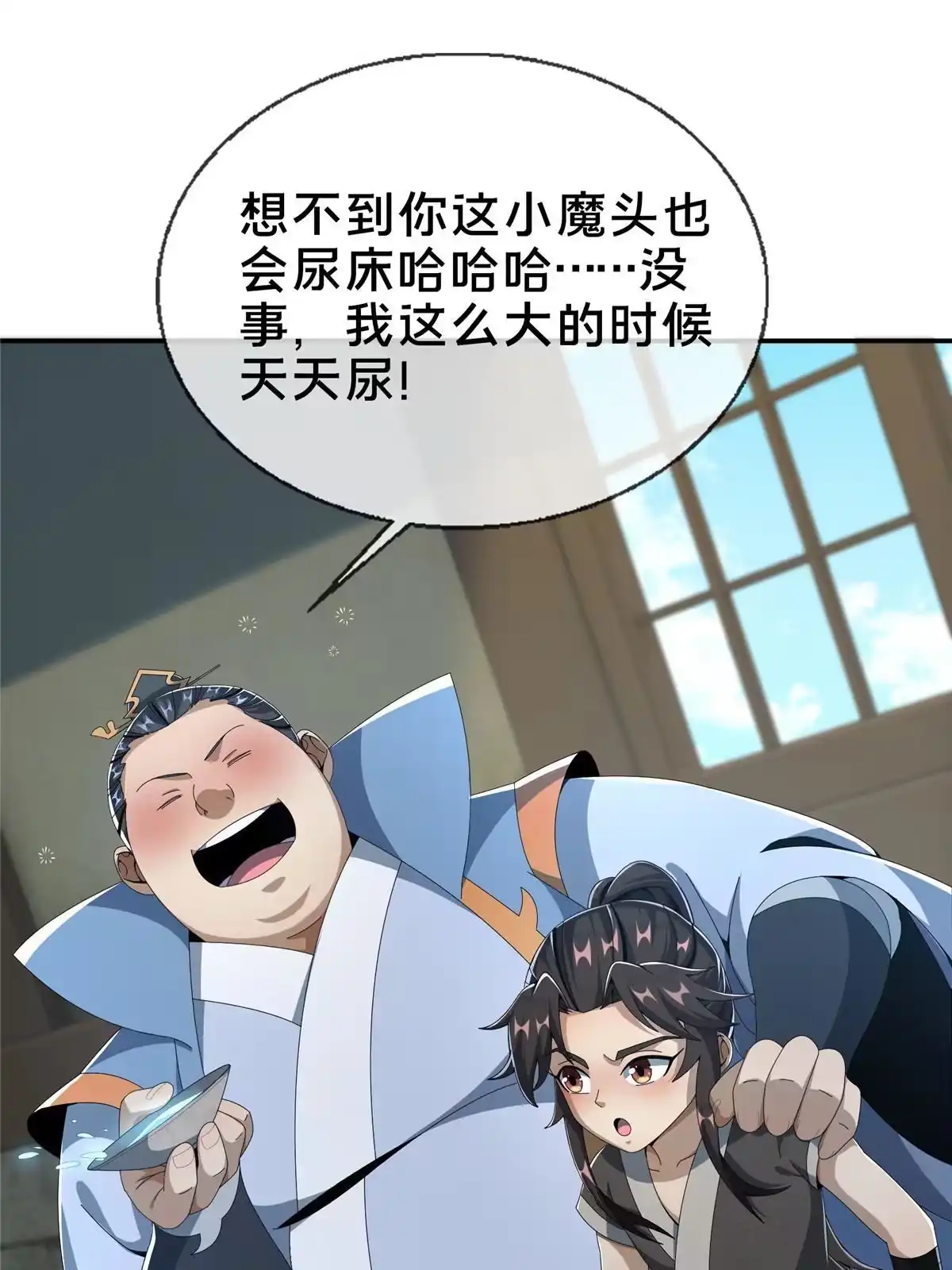 《掠天记》13 太上化灵经 第78页
