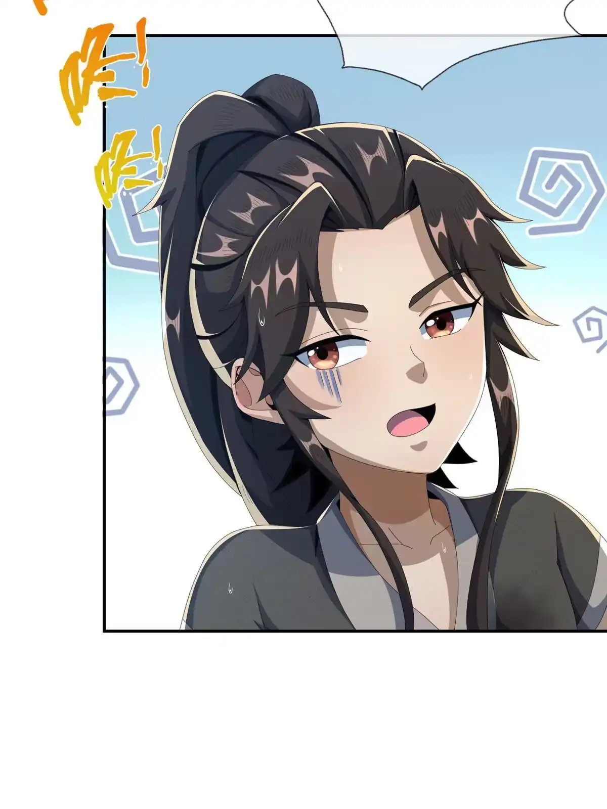 《掠天记》13 太上化灵经 第53页