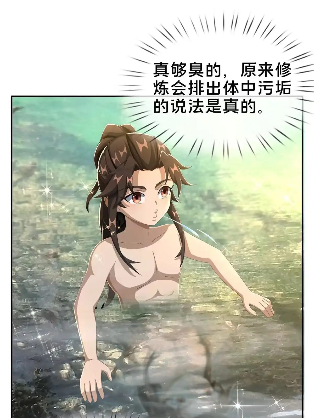 《掠天记》13 太上化灵经 第71页