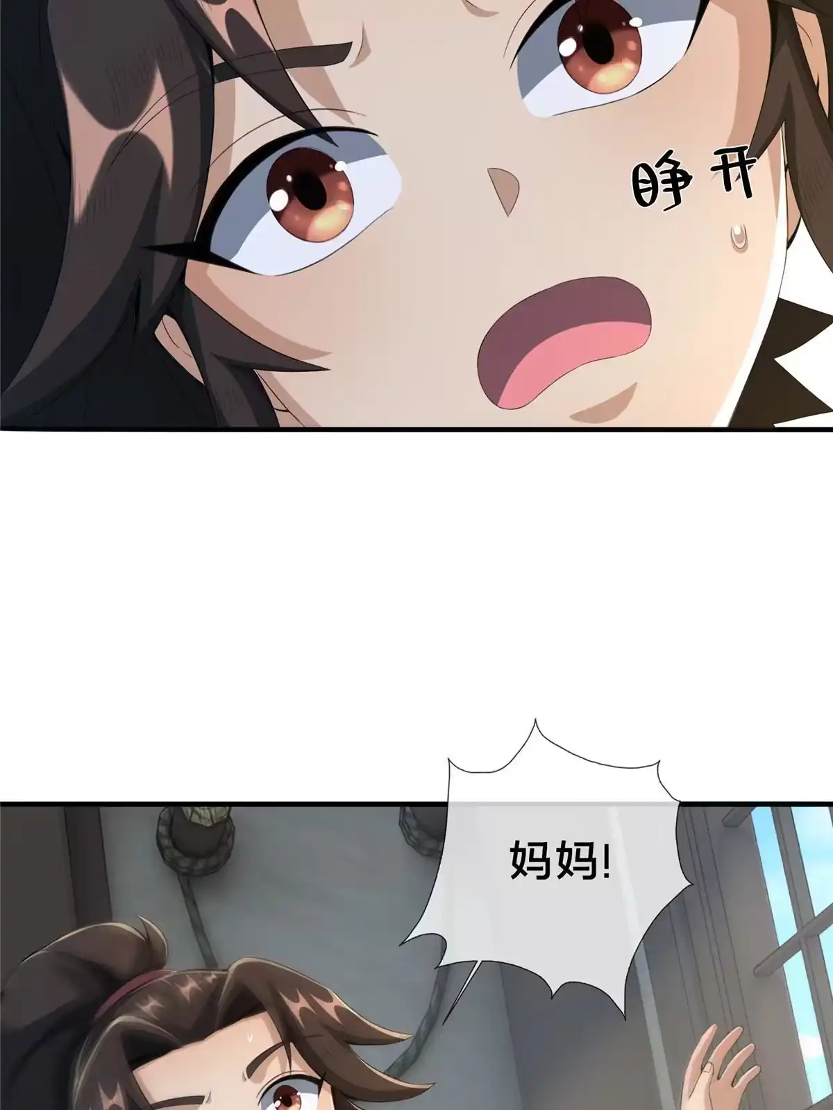 《掠天记》13 太上化灵经 第45页