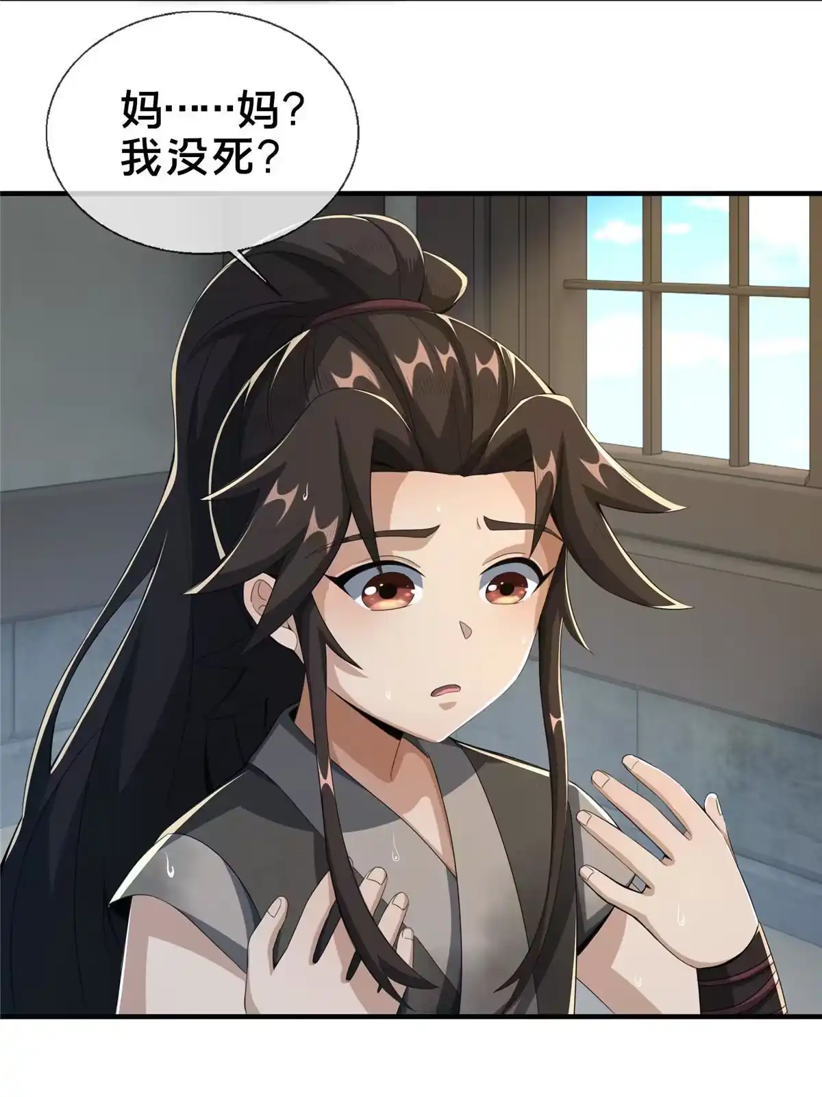 《掠天记》13 太上化灵经 第47页