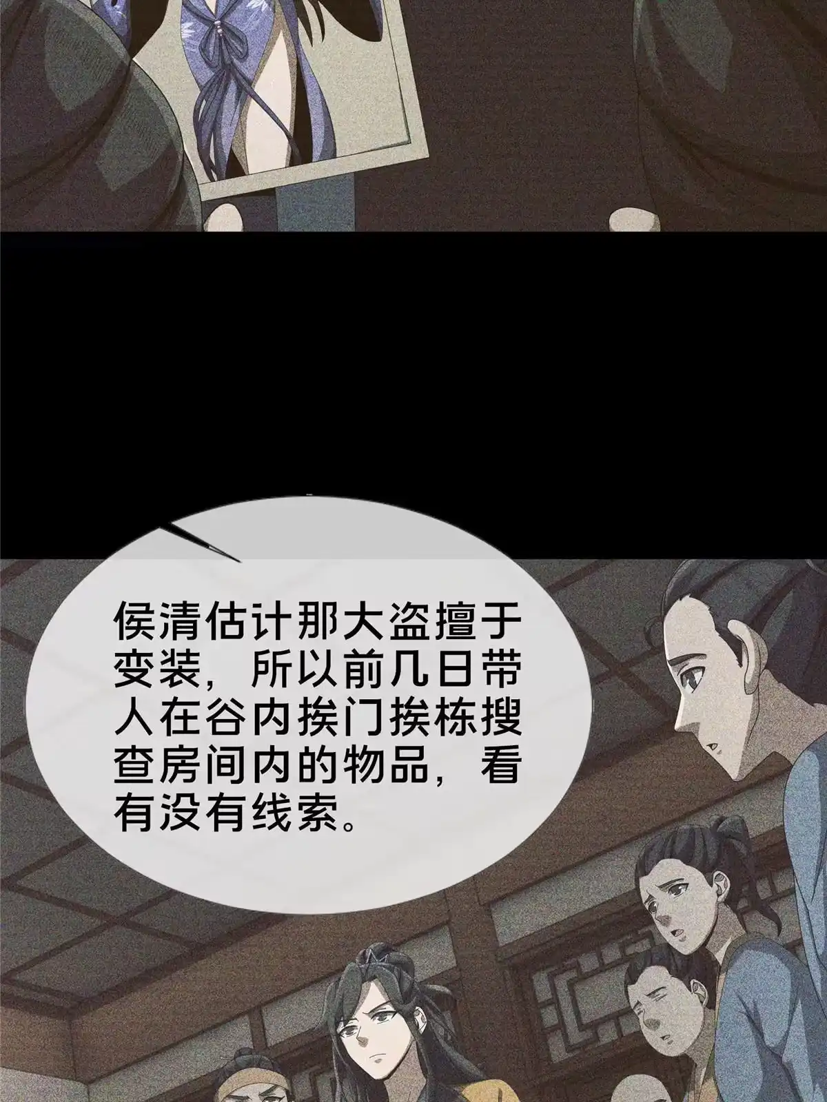 《掠天记》13 太上化灵经 第93页