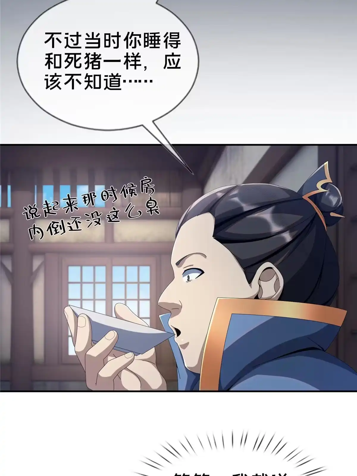 《掠天记》13 太上化灵经 第95页