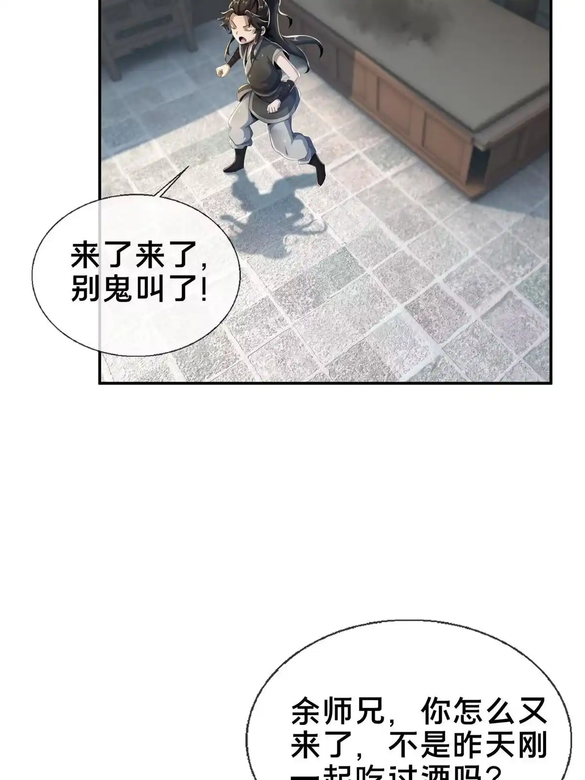 《掠天记》13 太上化灵经 第55页