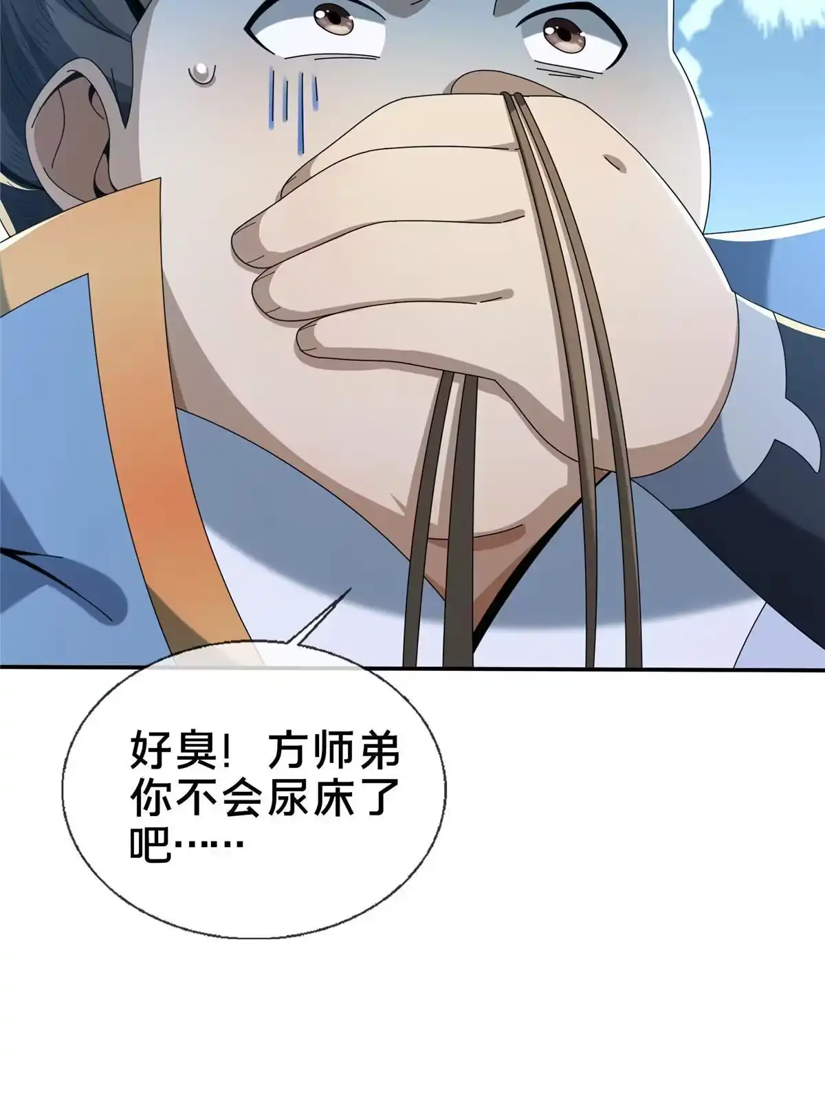 《掠天记》13 太上化灵经 第62页
