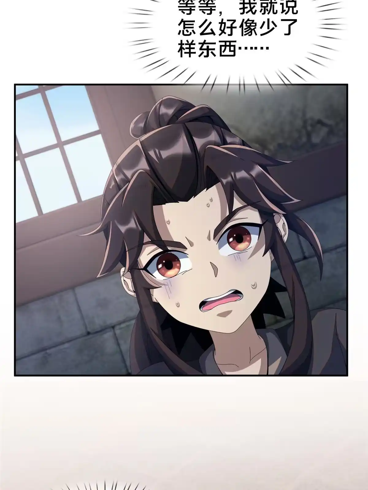 《掠天记》13 太上化灵经 第96页