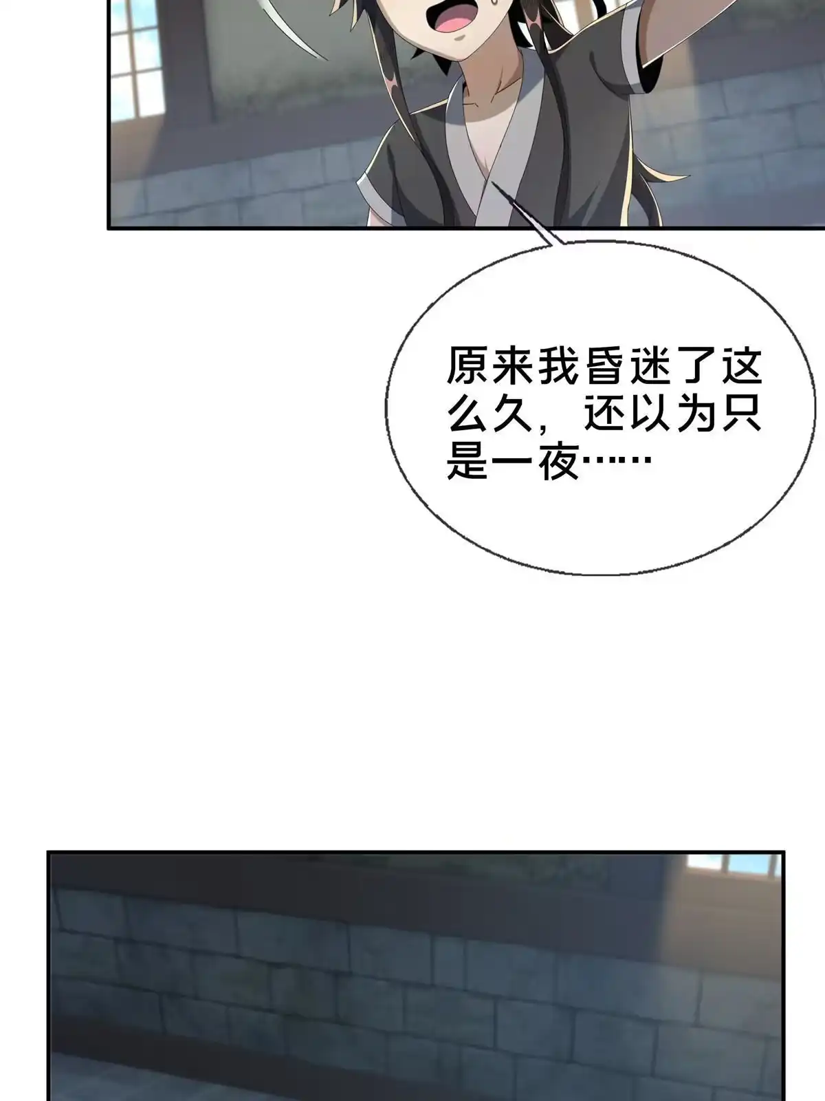 《掠天记》13 太上化灵经 第60页
