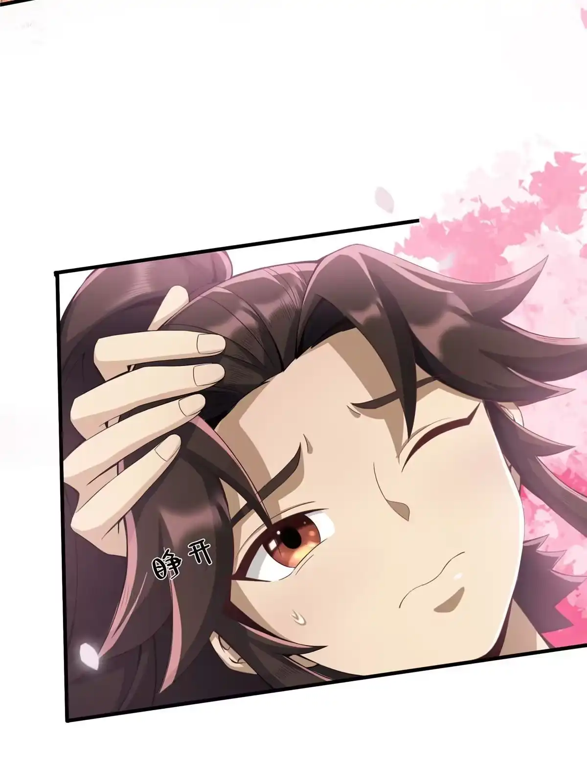 《掠天记》13 太上化灵经 第39页