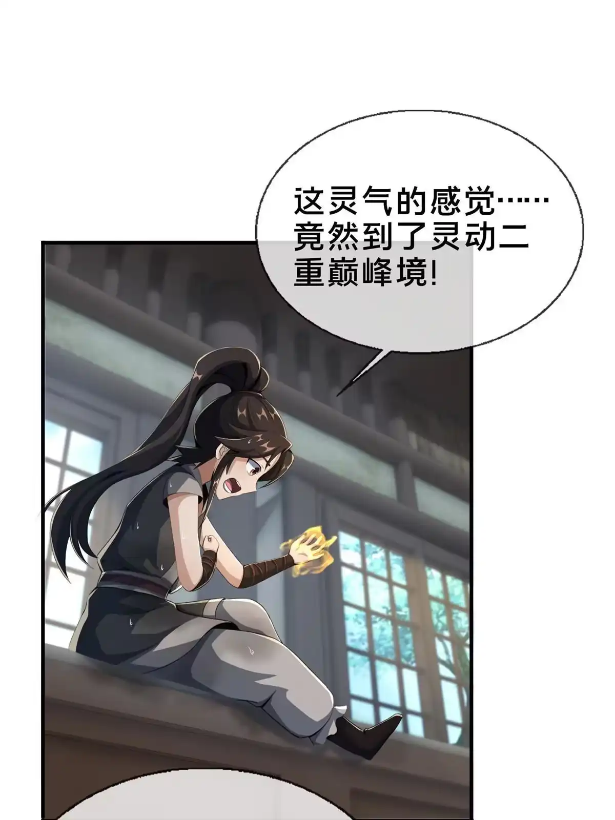 《掠天记》13 太上化灵经 第48页