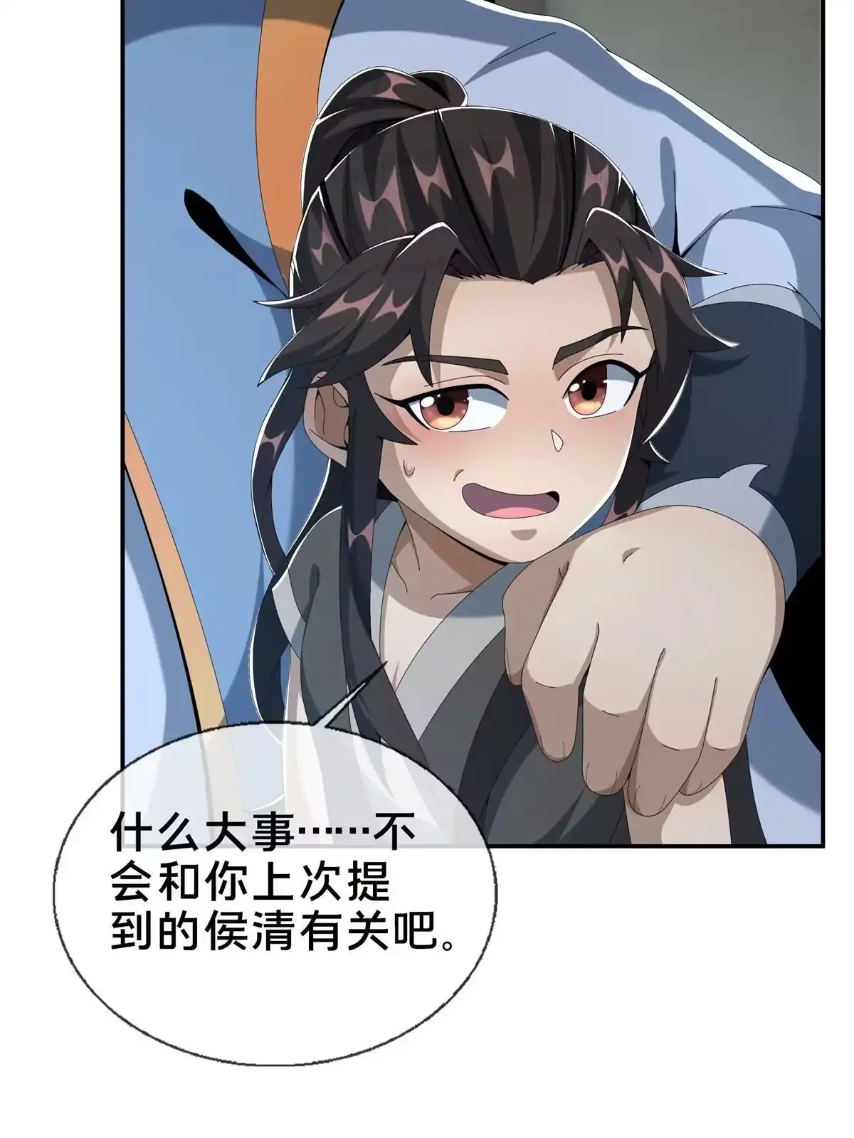 《掠天记》13 太上化灵经 第83页