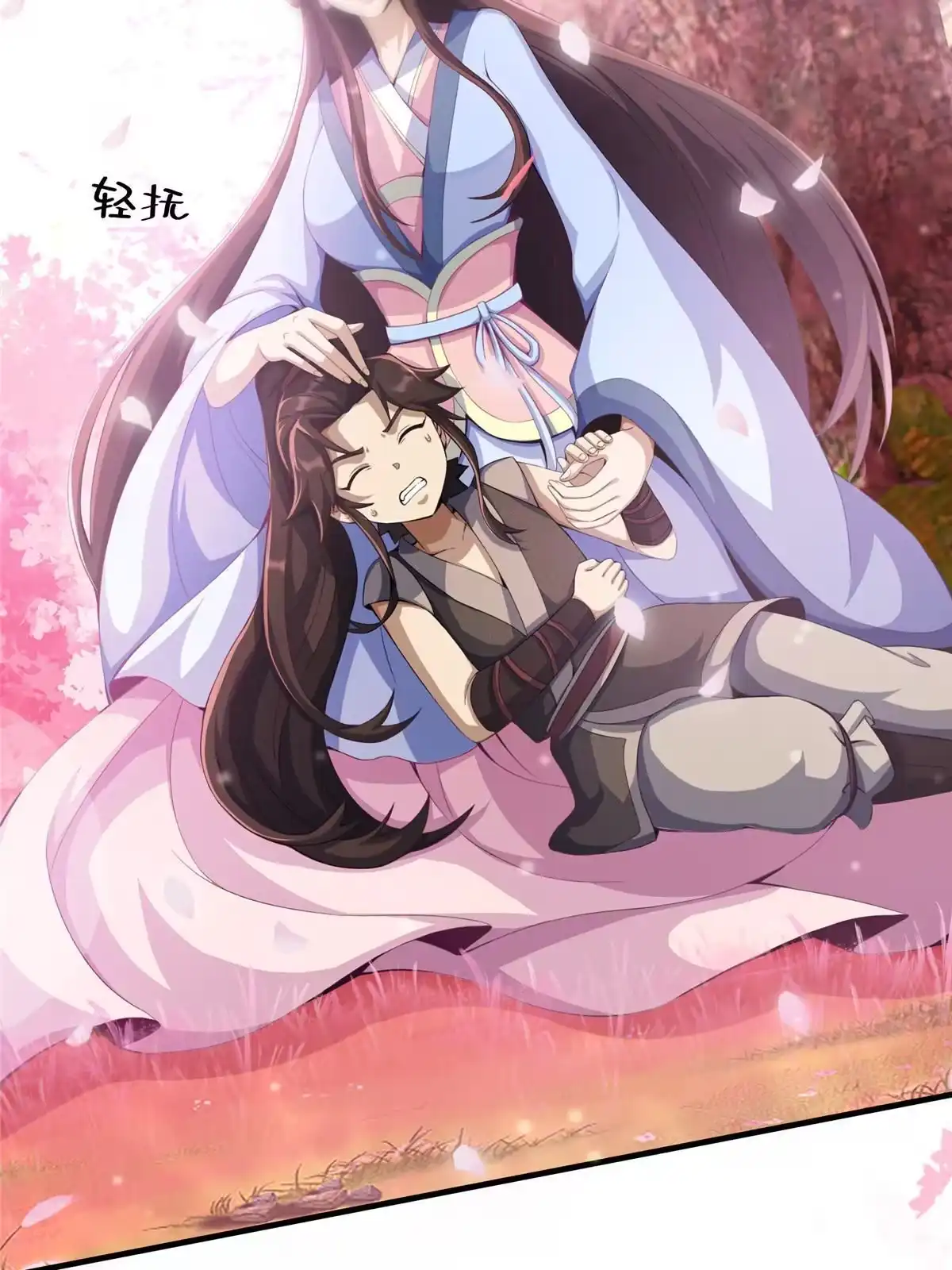 《掠天记》13 太上化灵经 第38页