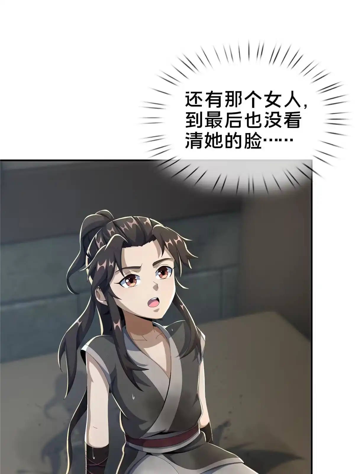 《掠天记》13 太上化灵经 第51页