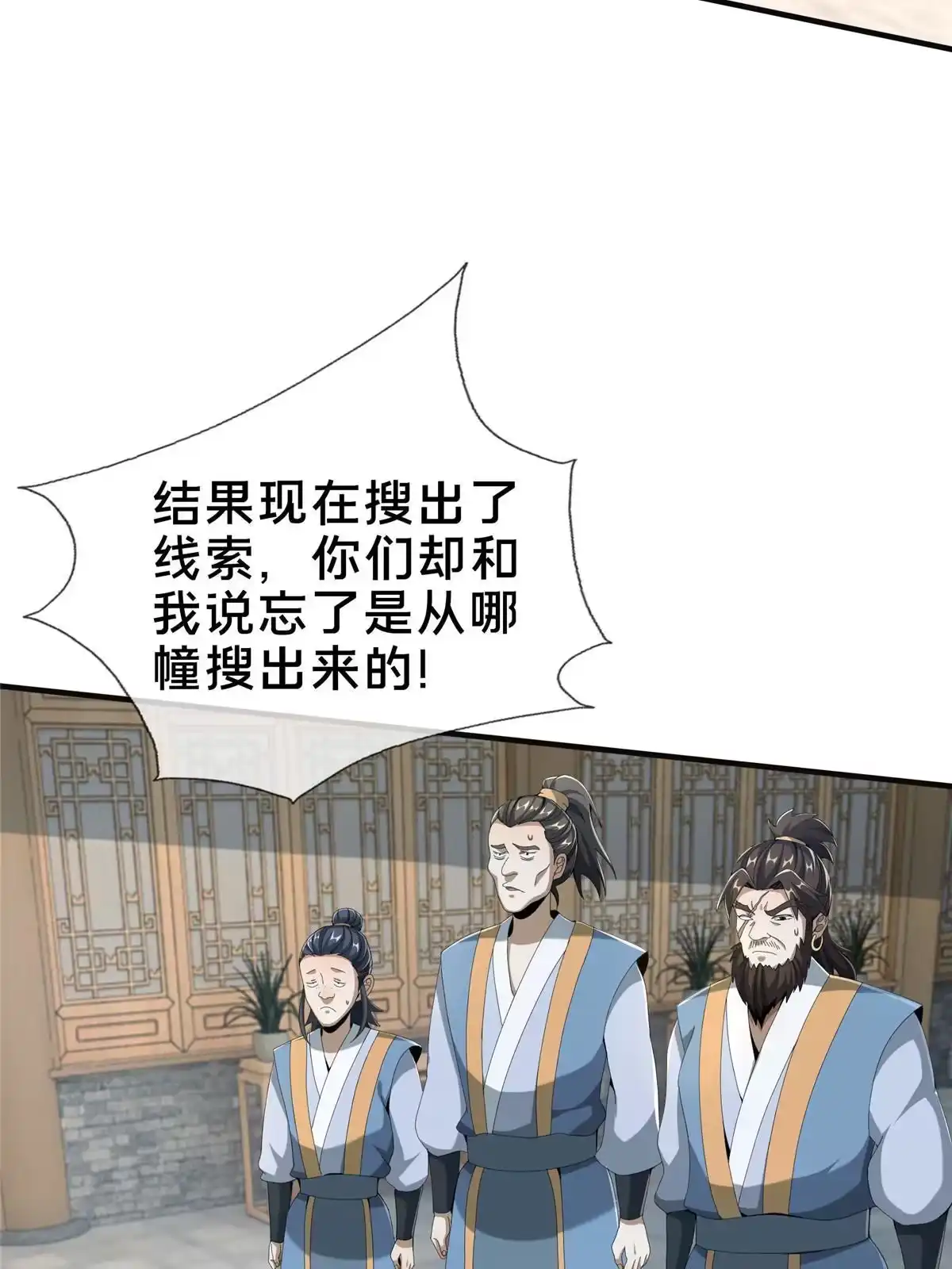 《掠天记》14 道门符诏 第12页