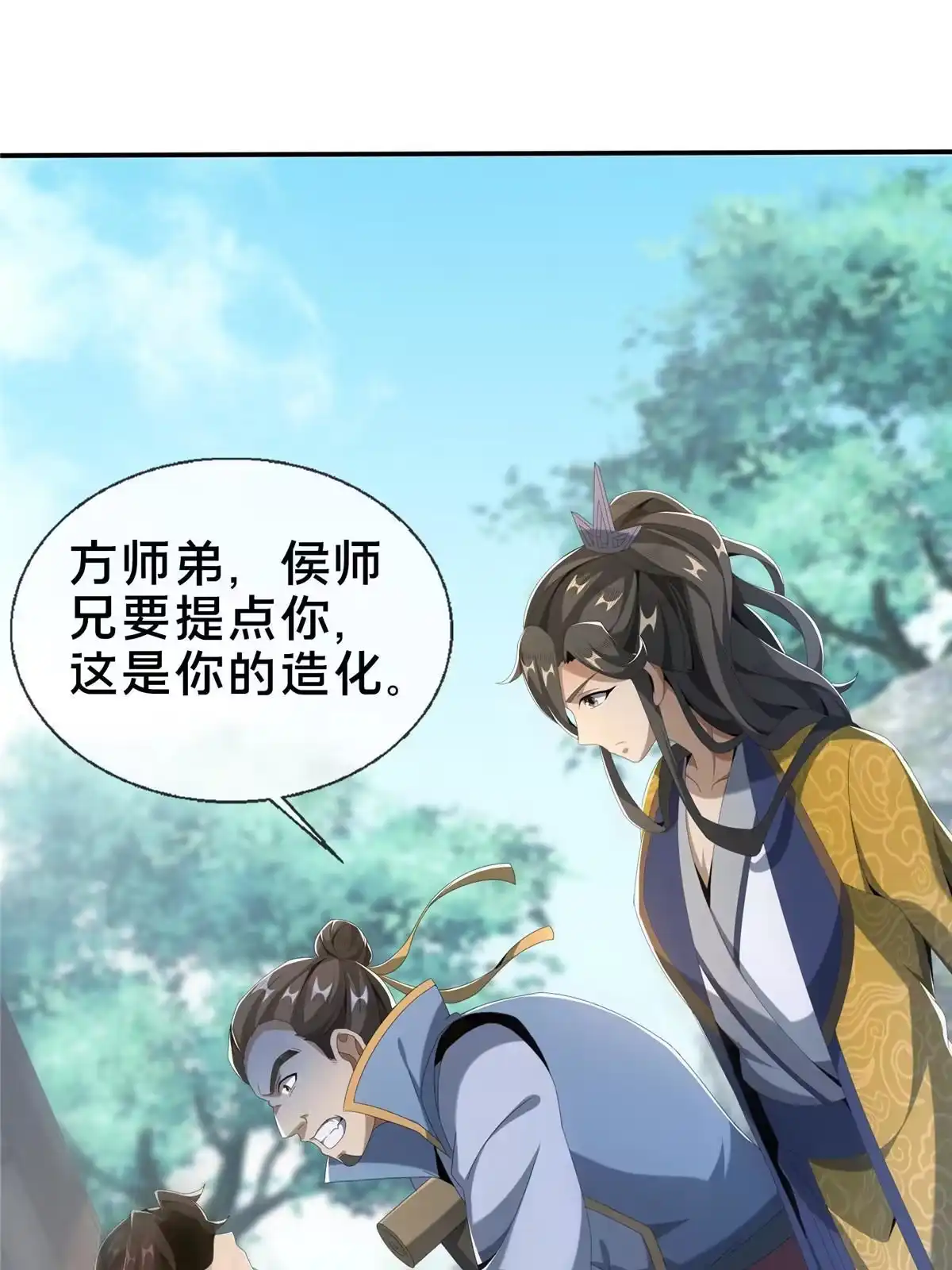 《掠天记》14 道门符诏 第70页
