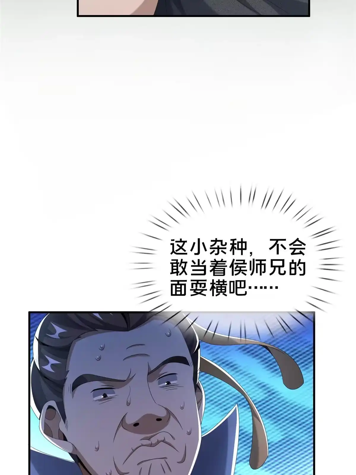 《掠天记》14 道门符诏 第73页