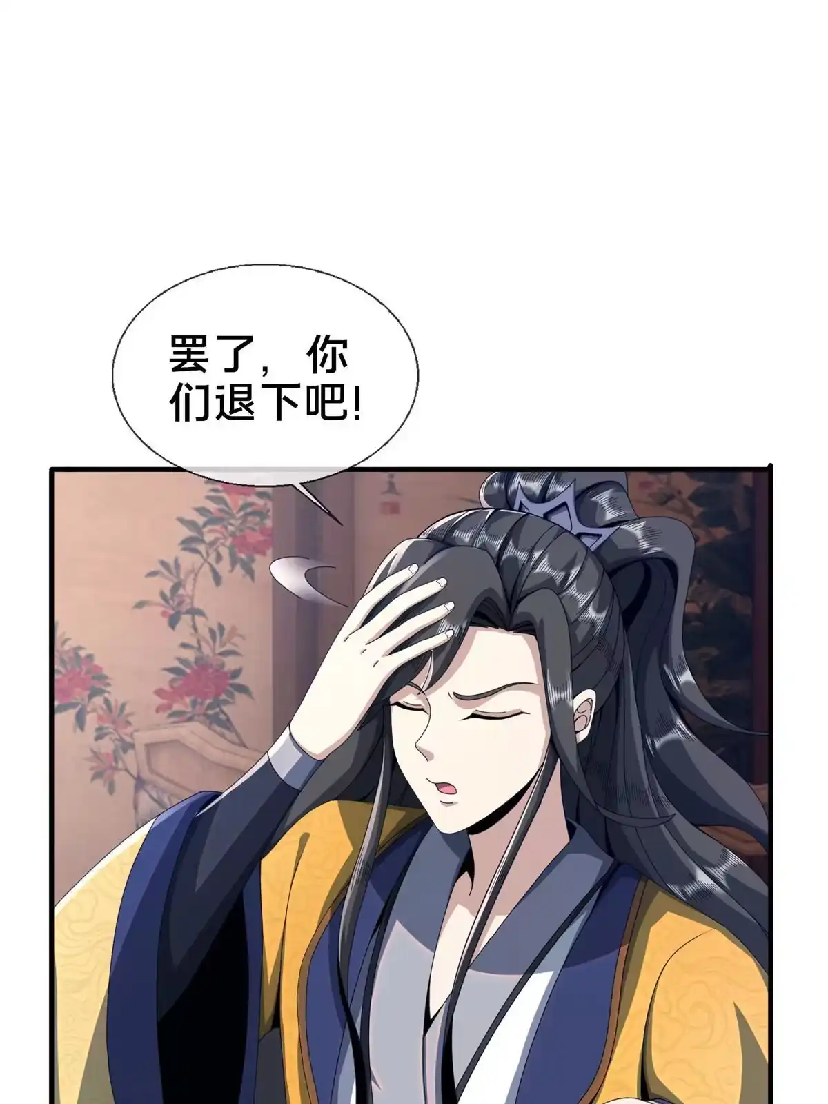 《掠天记》14 道门符诏 第18页