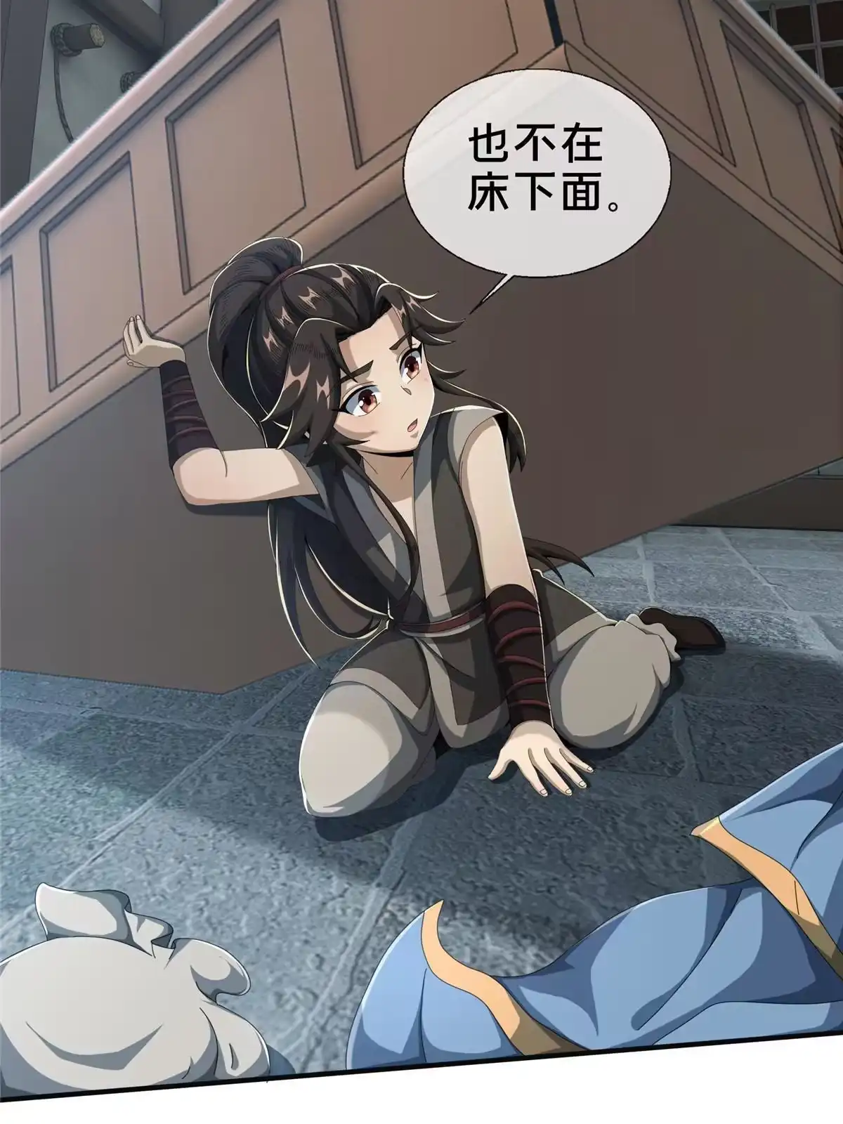 《掠天记》14 道门符诏 第4页