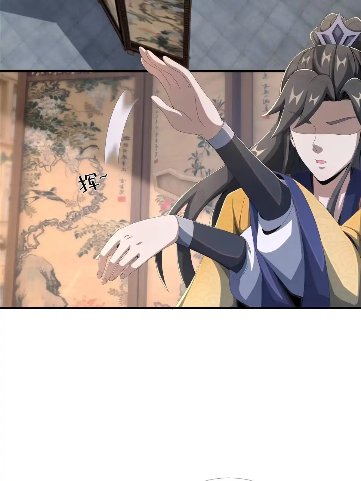《掠天记》14 道门符诏 第26页