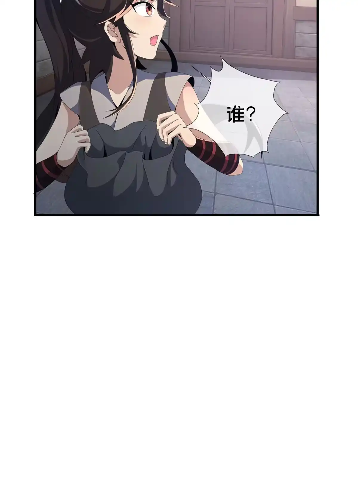 《掠天记》14 道门符诏 第46页