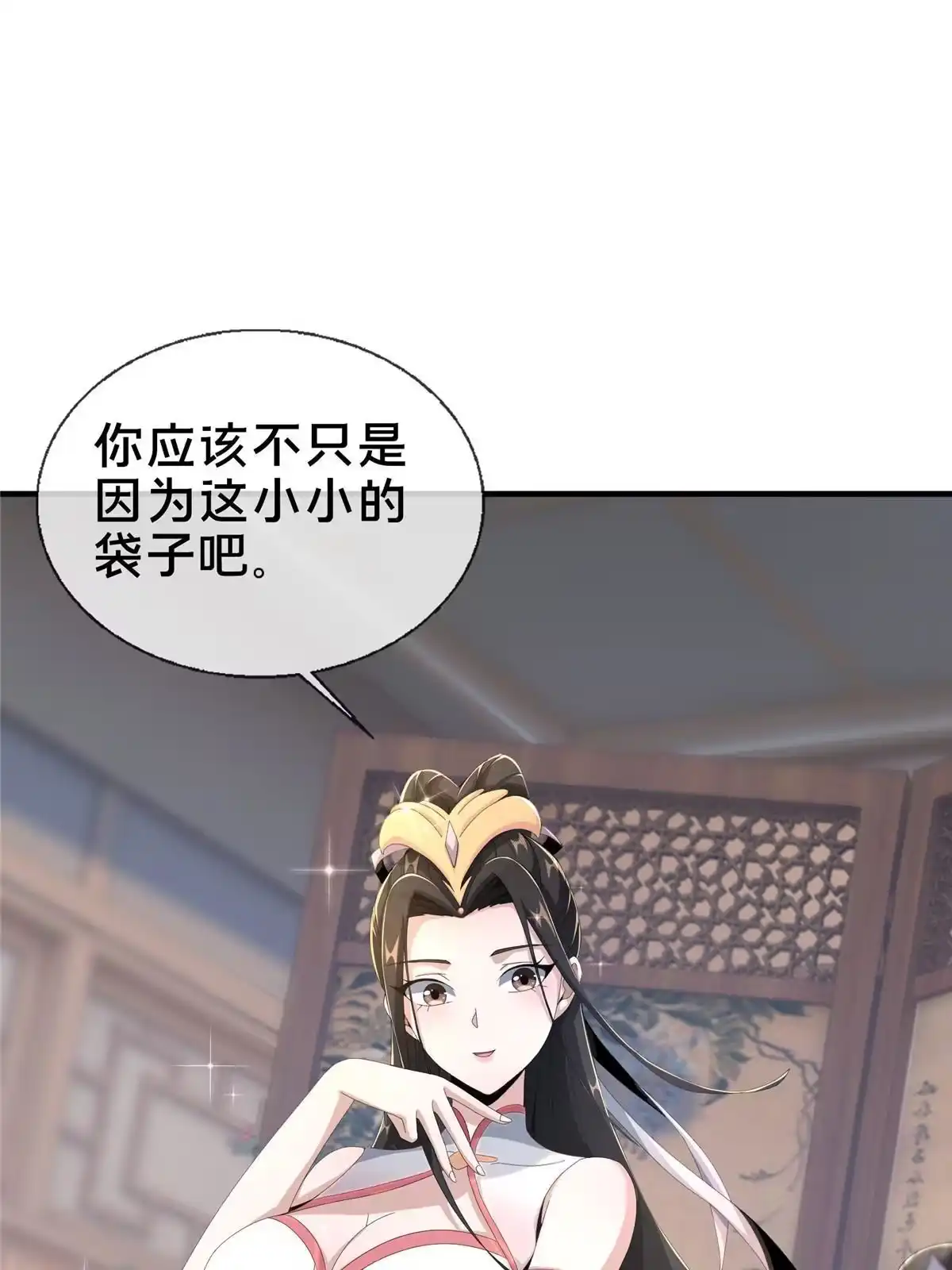 《掠天记》14 道门符诏 第28页