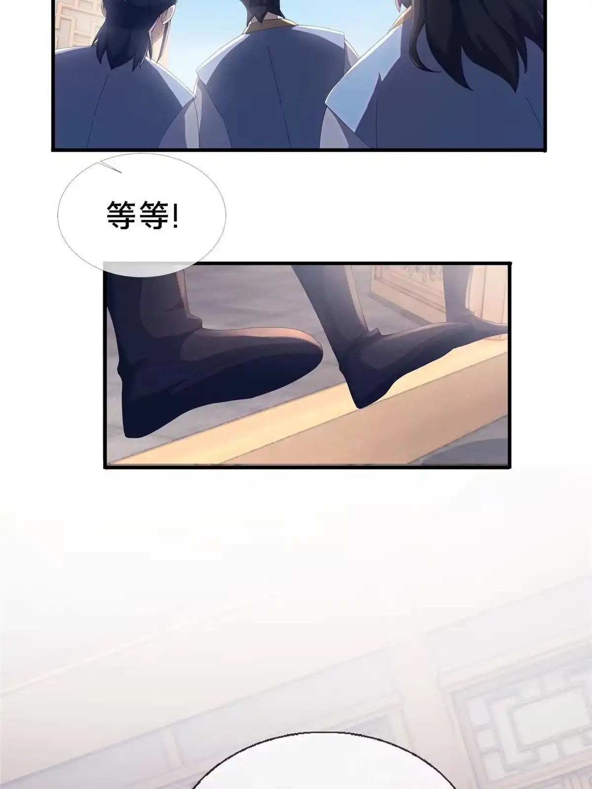 《掠天记》14 道门符诏 第21页