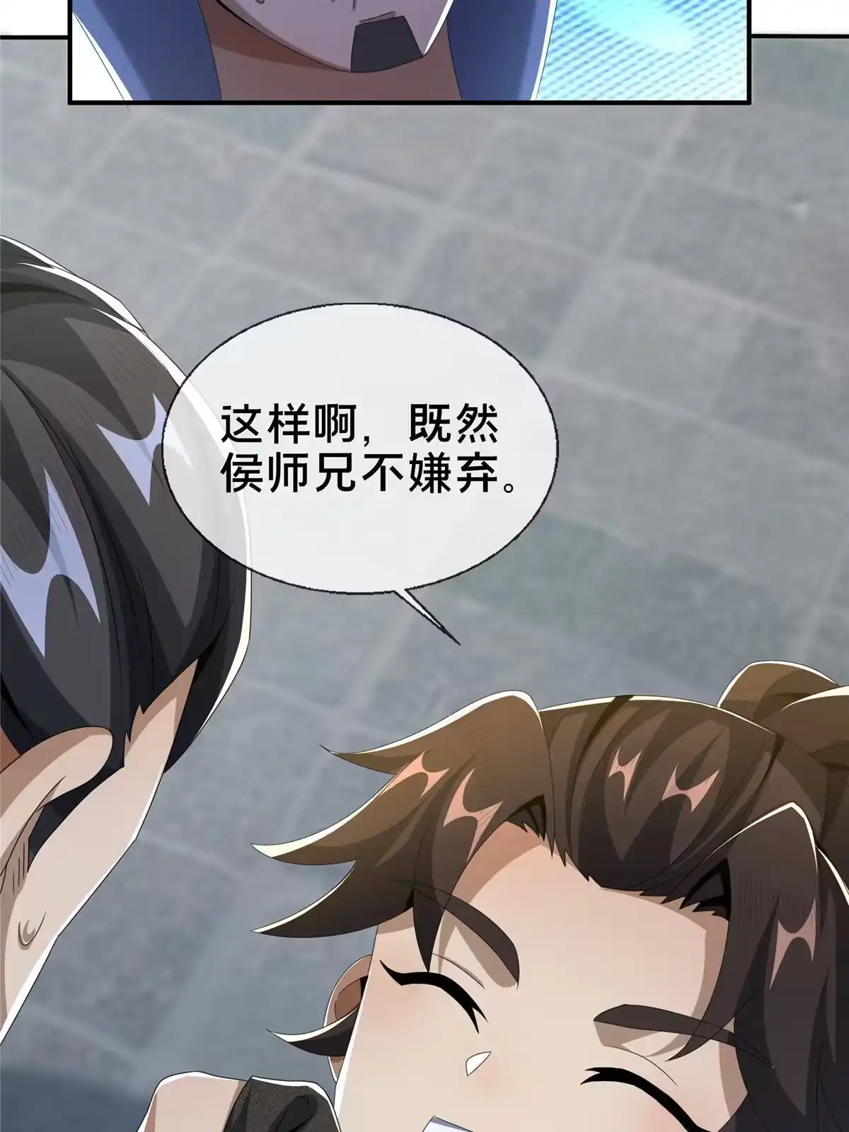 《掠天记》14 道门符诏 第74页