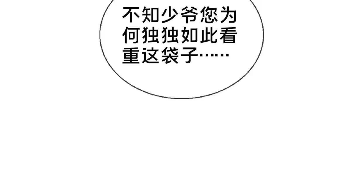 《掠天记》14 道门符诏 第16页