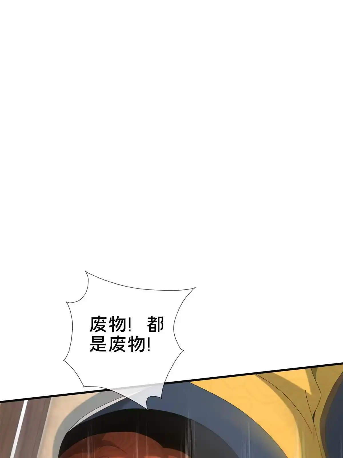 《掠天记》14 道门符诏 第8页