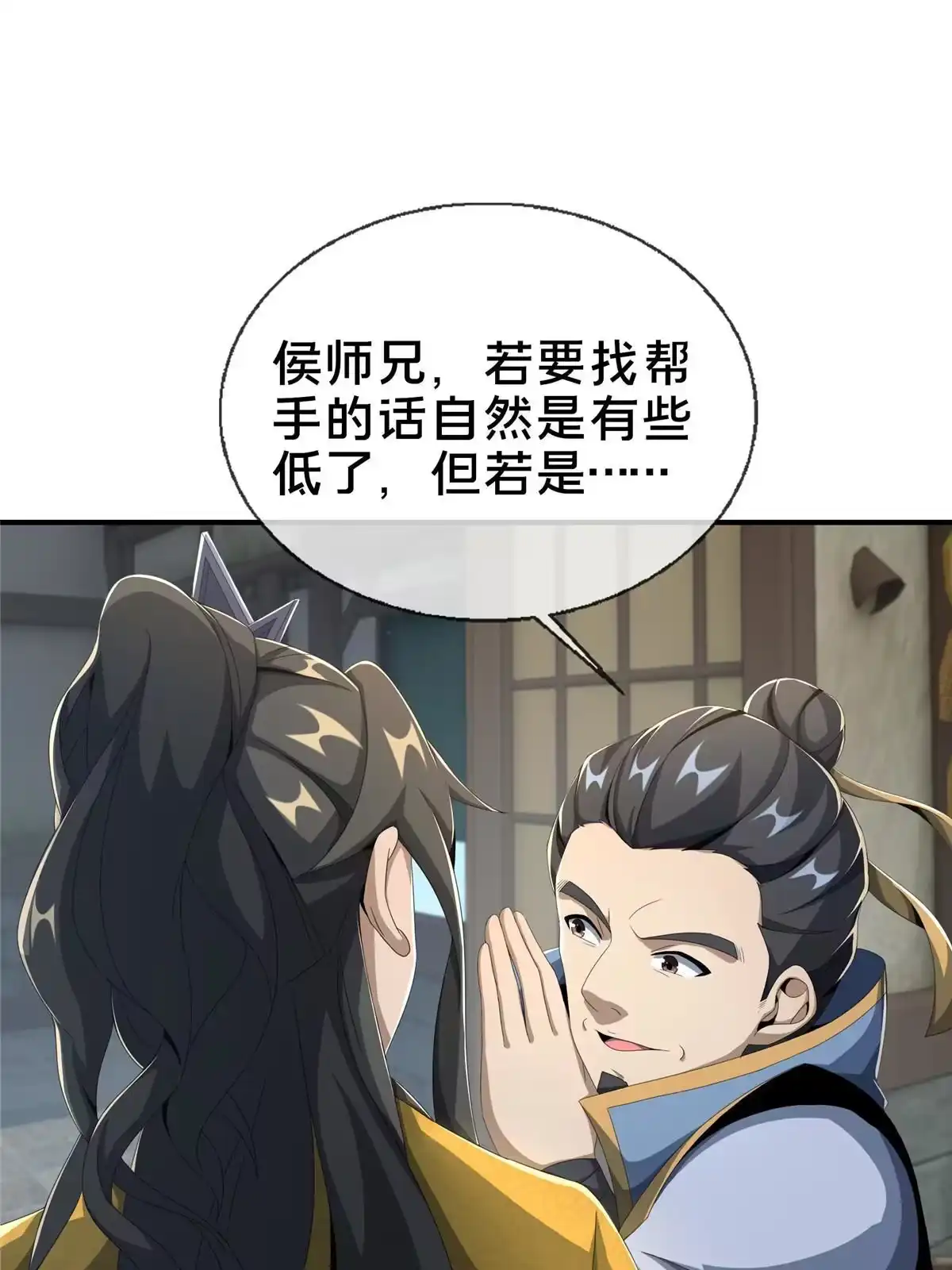 《掠天记》14 道门符诏 第61页