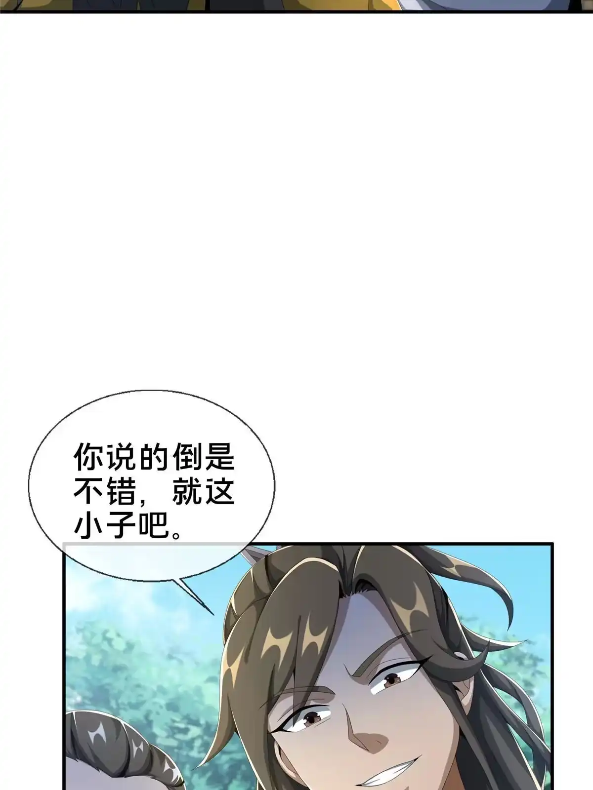 《掠天记》14 道门符诏 第62页
