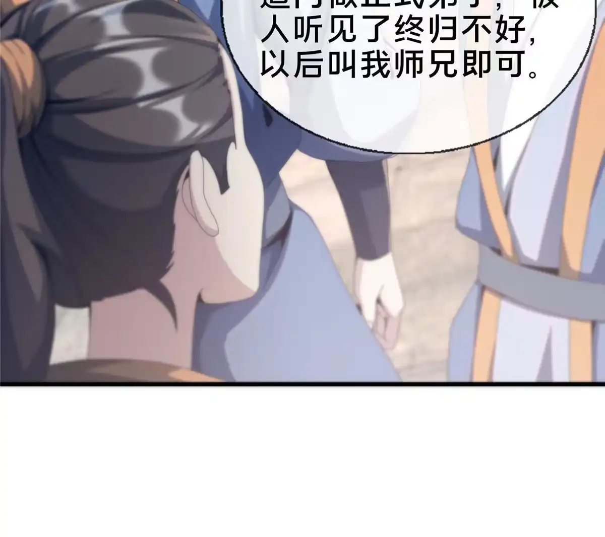 《掠天记》14 道门符诏 第23页