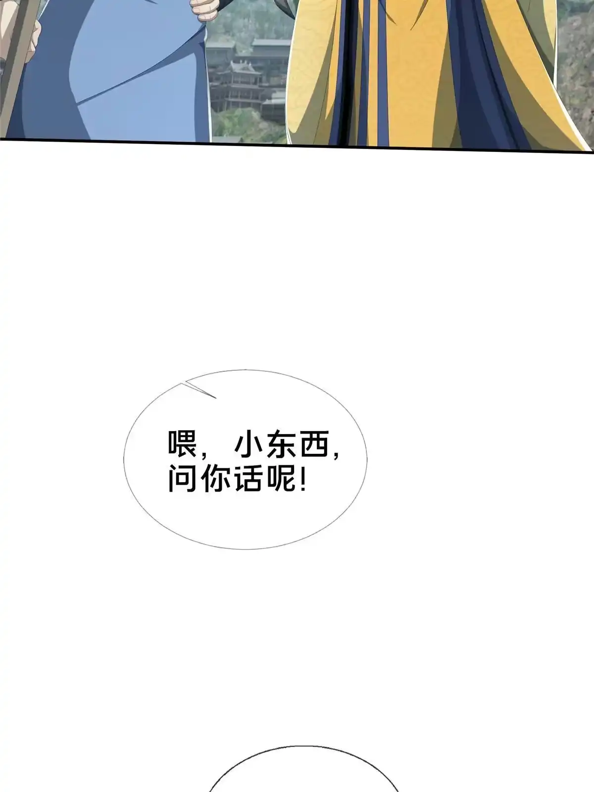 《掠天记》14 道门符诏 第57页