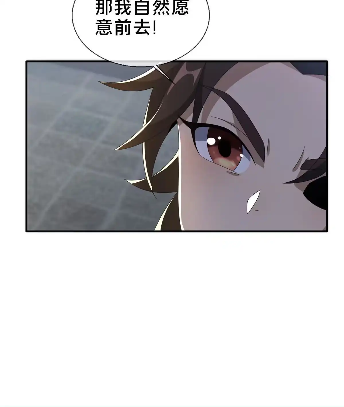 《掠天记》14 道门符诏 第76页
