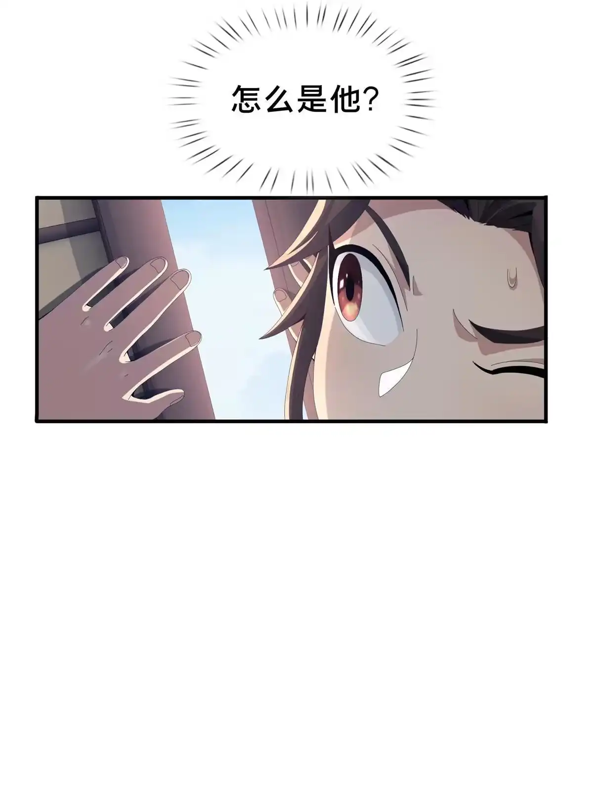 《掠天记》14 道门符诏 第47页