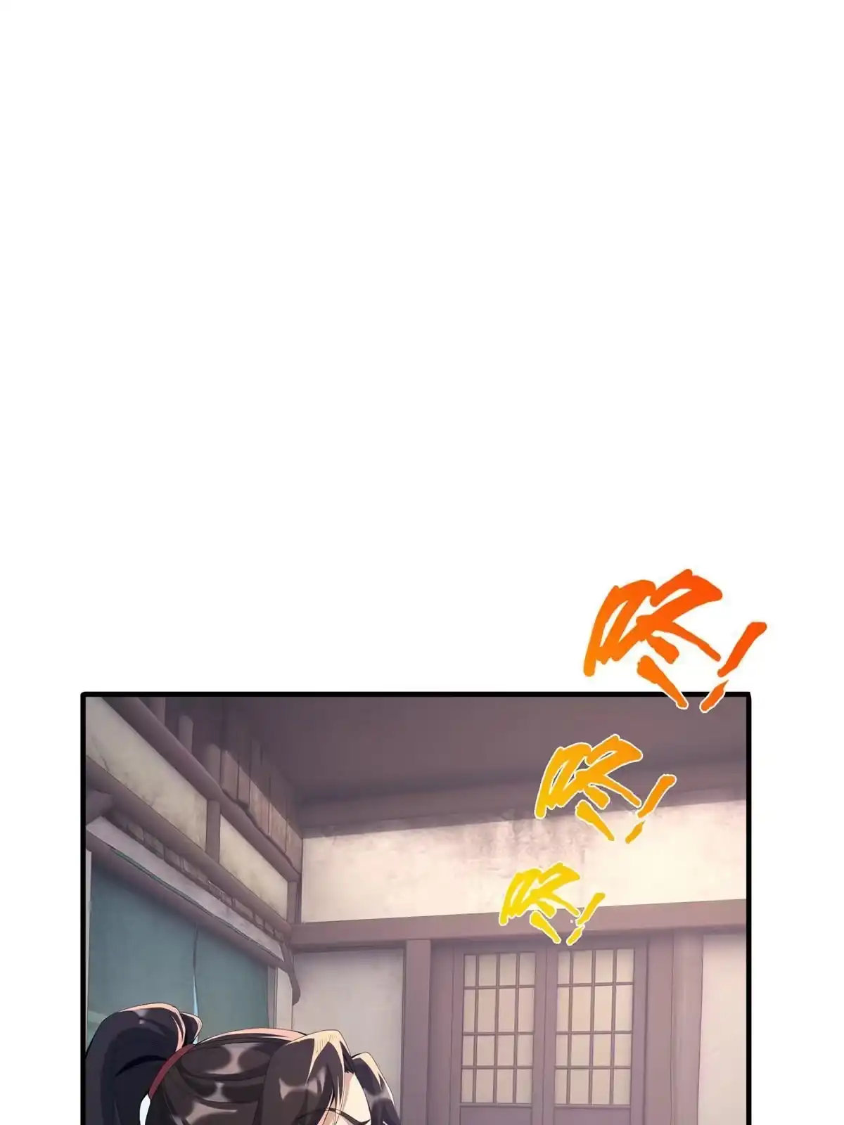 《掠天记》14 道门符诏 第45页