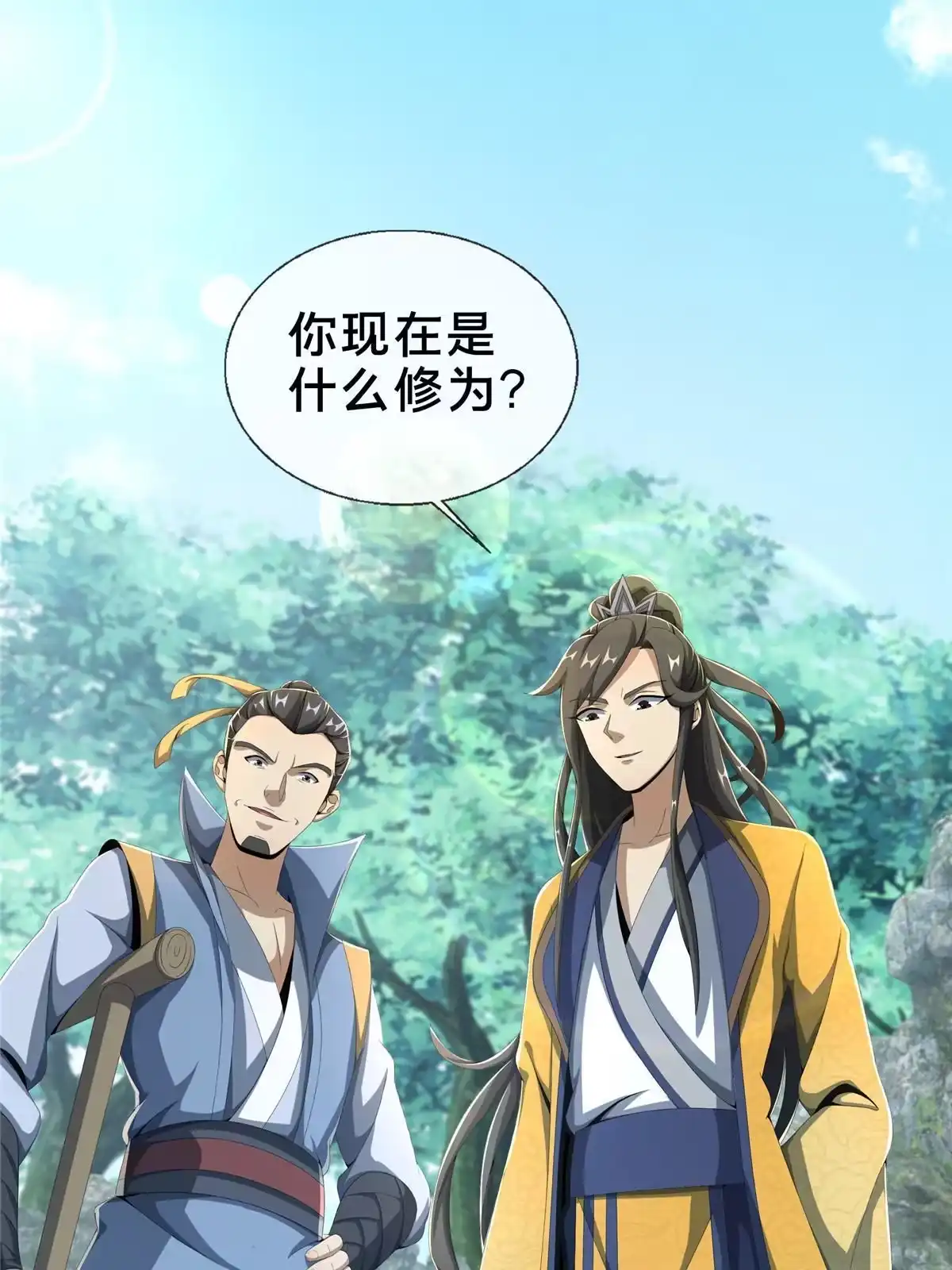 《掠天记》14 道门符诏 第56页
