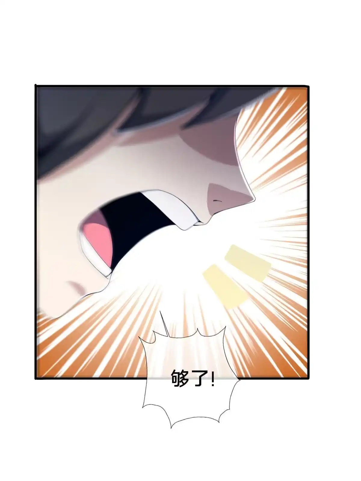《掠天记》14 道门符诏 第17页