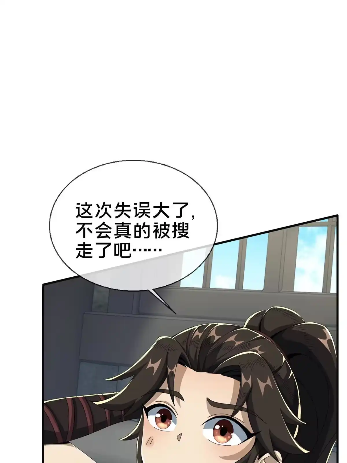 《掠天记》14 道门符诏 第5页