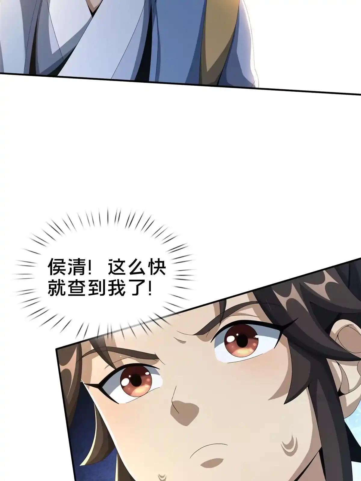 《掠天记》14 道门符诏 第53页