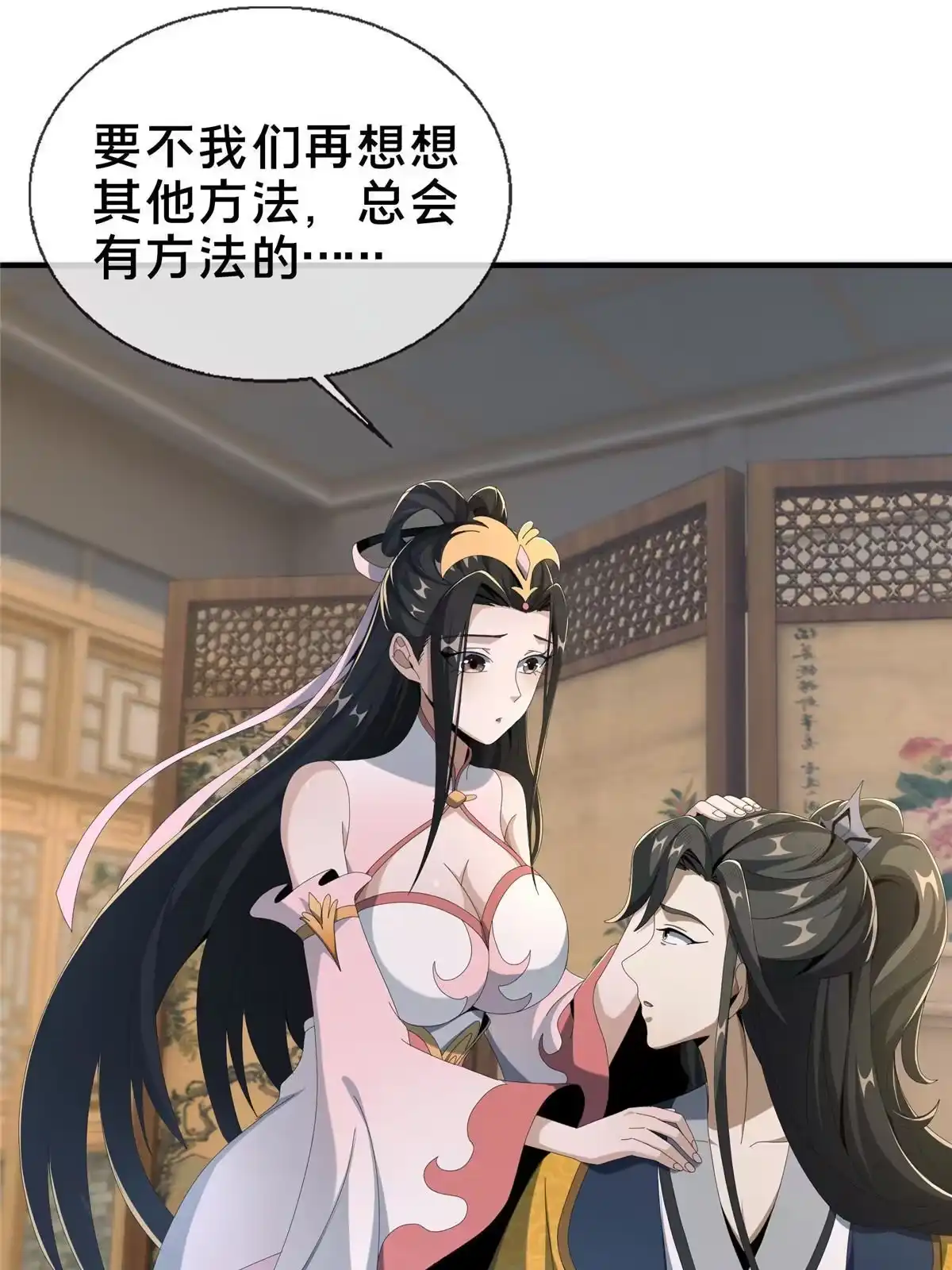 《掠天记》14 道门符诏 第34页