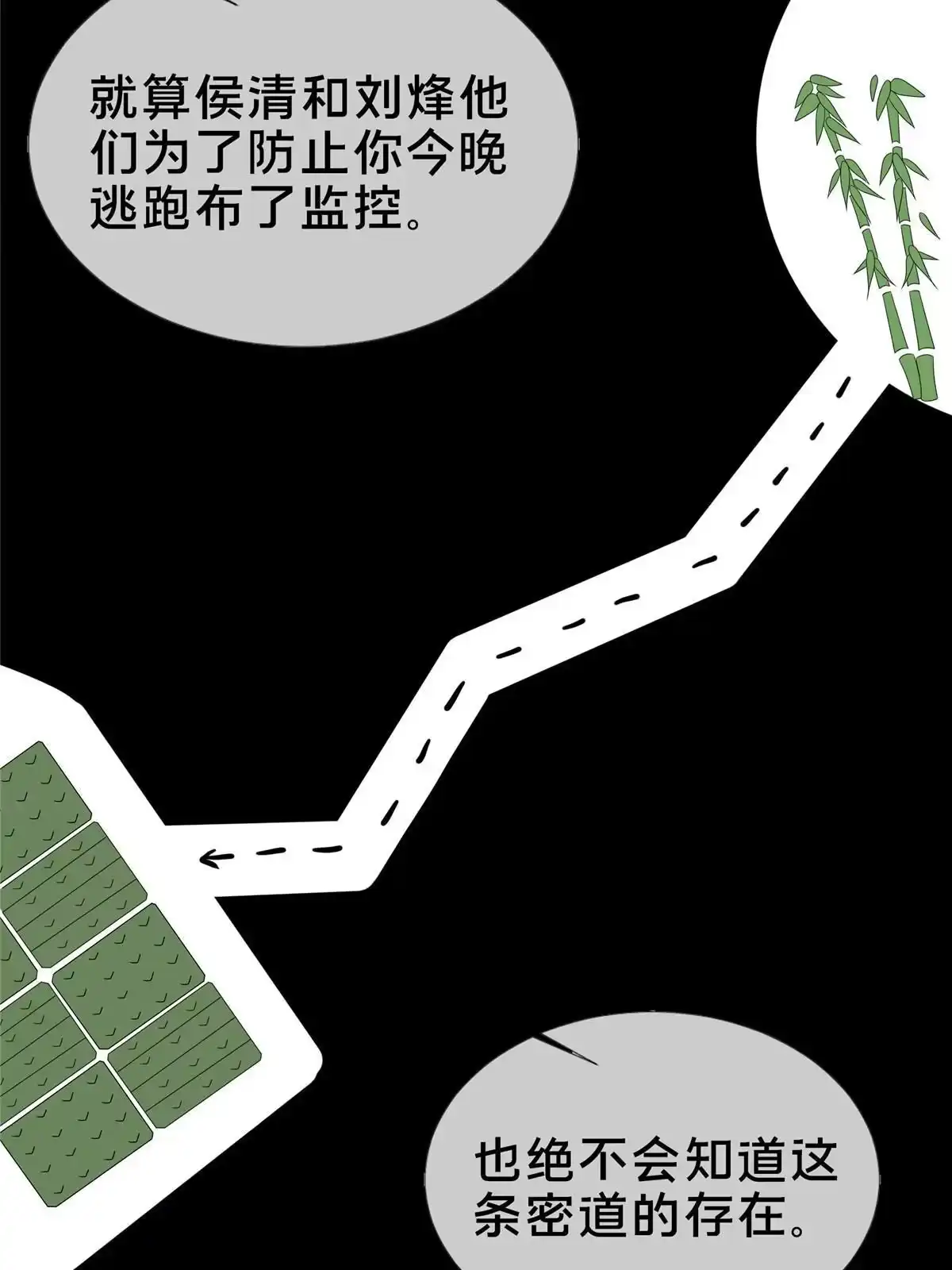 《掠天记》15 四阶妖兽！ 第35页