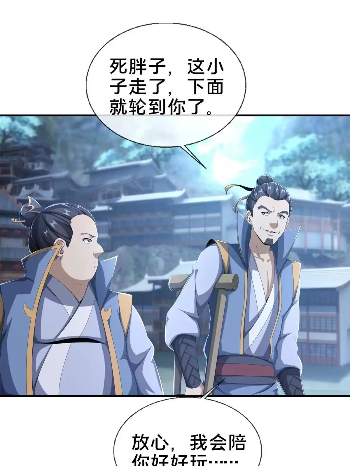 《掠天记》15 四阶妖兽！ 第83页