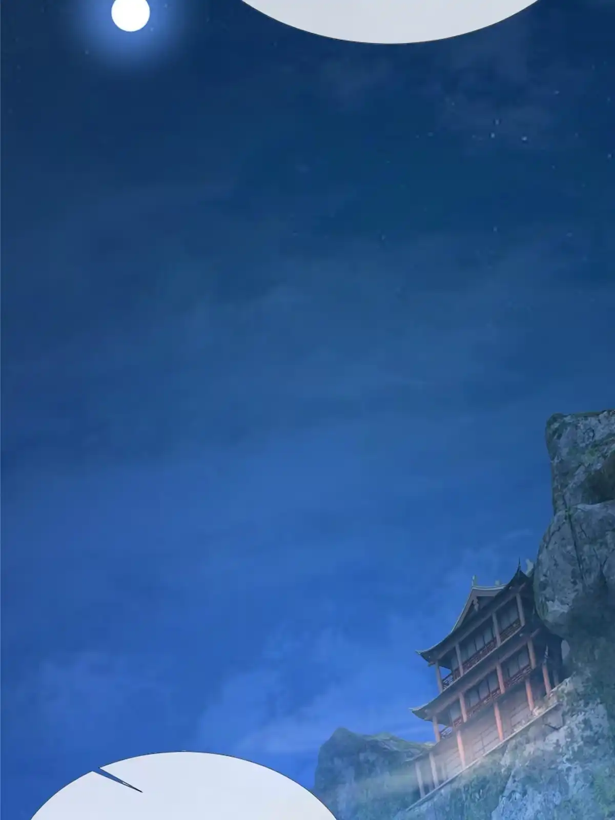 《掠天记》15 四阶妖兽！ 第12页