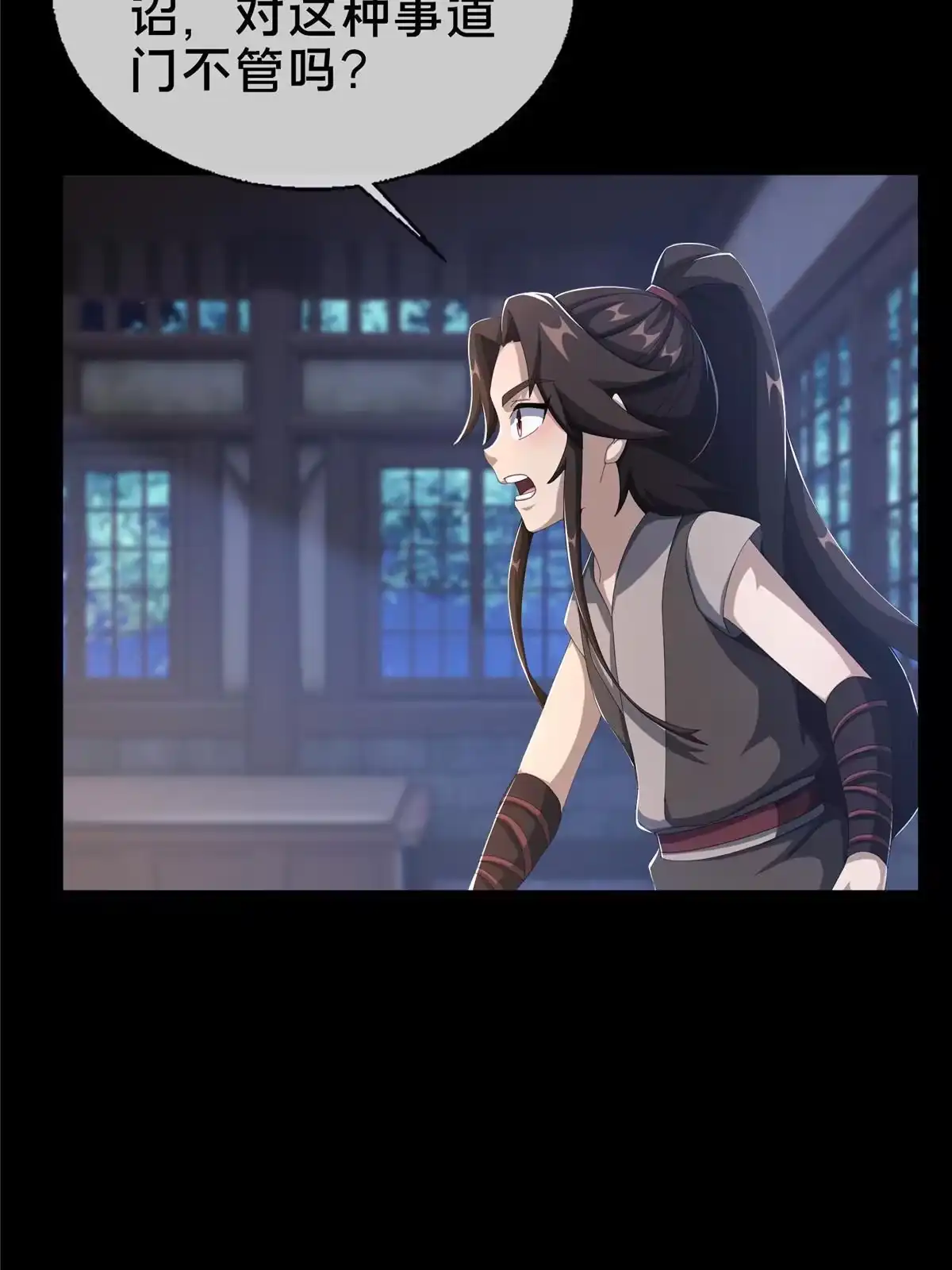 《掠天记》15 四阶妖兽！ 第21页