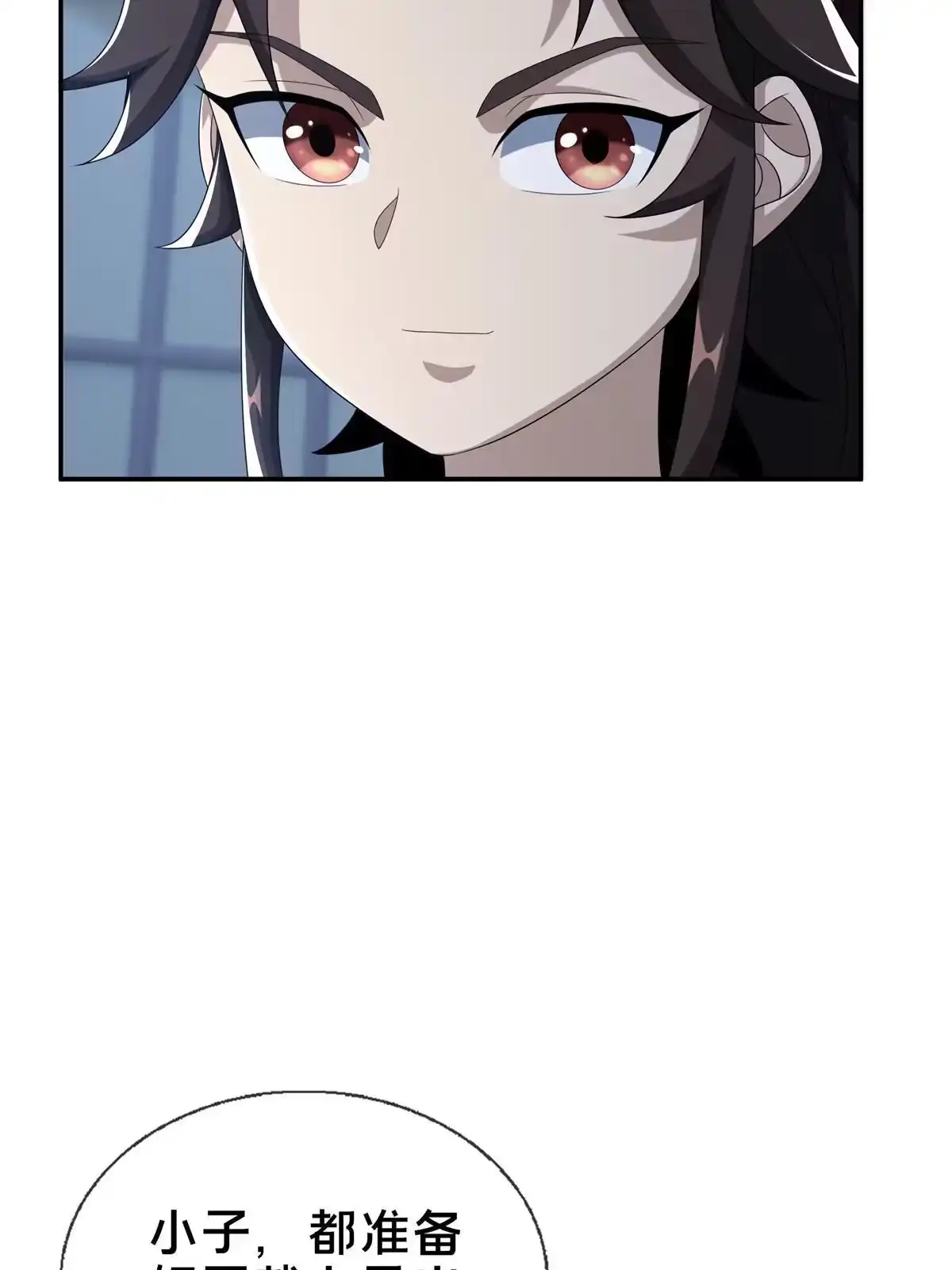 《掠天记》15 四阶妖兽！ 第68页